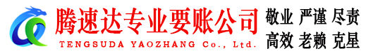 钟祥要债公司